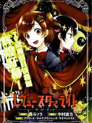 少女歌剧revuestarlight overture